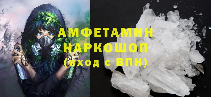 Amphetamine Розовый  Новосибирск 