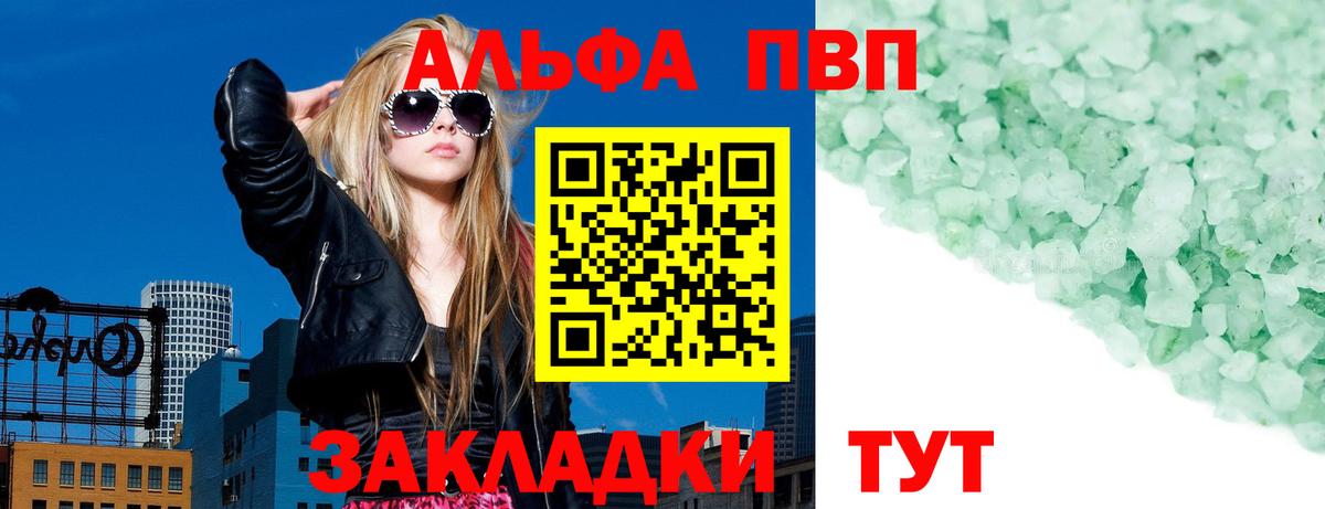 Alpha PVP кристаллы  хочу наркоту  Новосибирск  Вход с VPN  APVP Crystall 