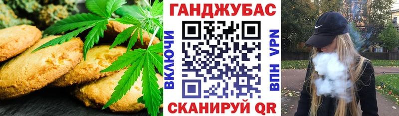 Canna-Cookies марихуана  omg ссылки  Новосибирск 