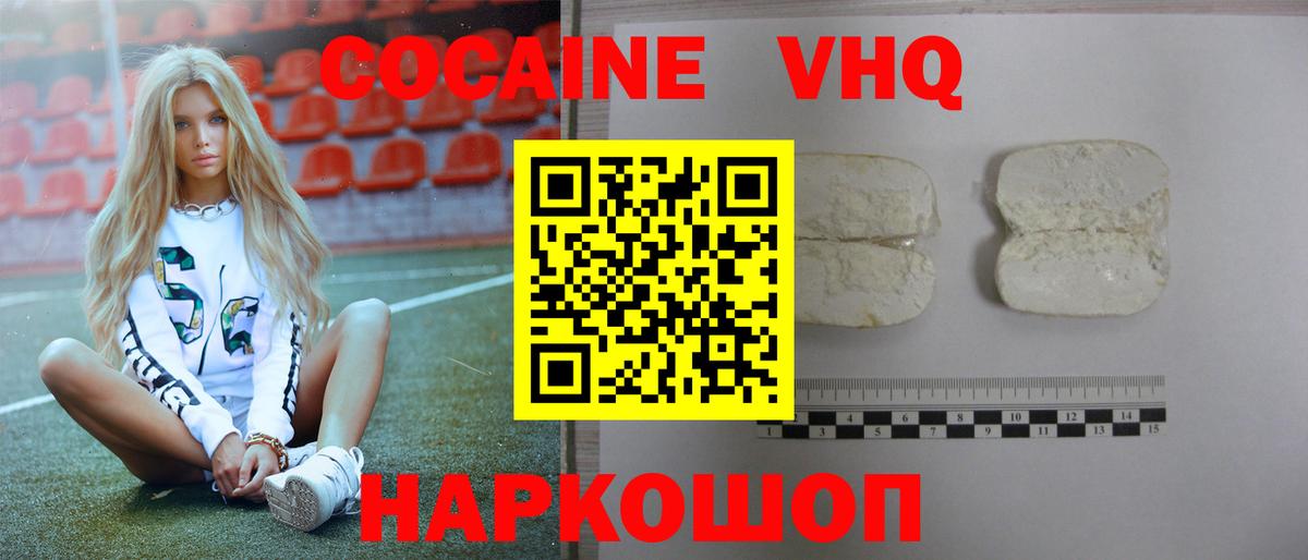 Кокаин 97%  Кокаин Перу  Новосибирск  Кокаин  Вход с VPN 