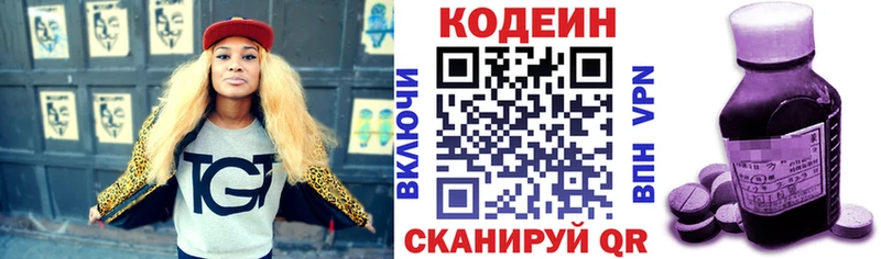 Codein Purple Drank  mega ССЫЛКА  Новосибирск 
