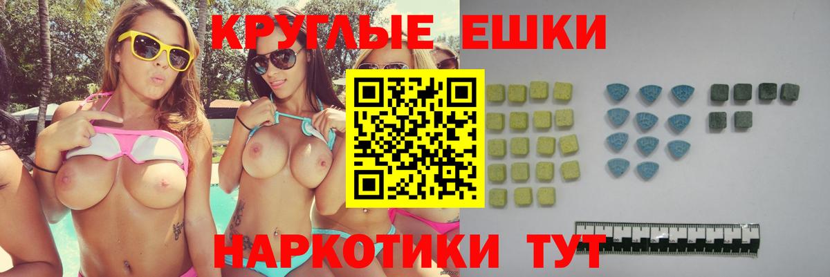 Ecstasy 300 mg  ЭКСТАЗИ XTC  МЕГА вход  Новосибирск  Вход с VPN 