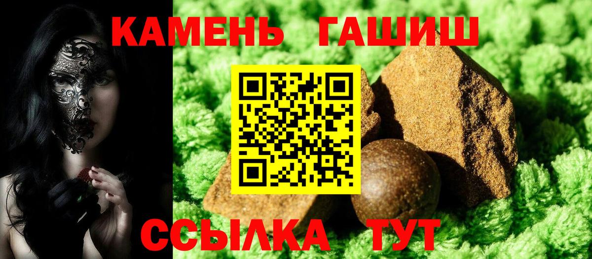 Гашиш Изолятор  ГАШ Изолятор  Новосибирск  Вход с VPN 