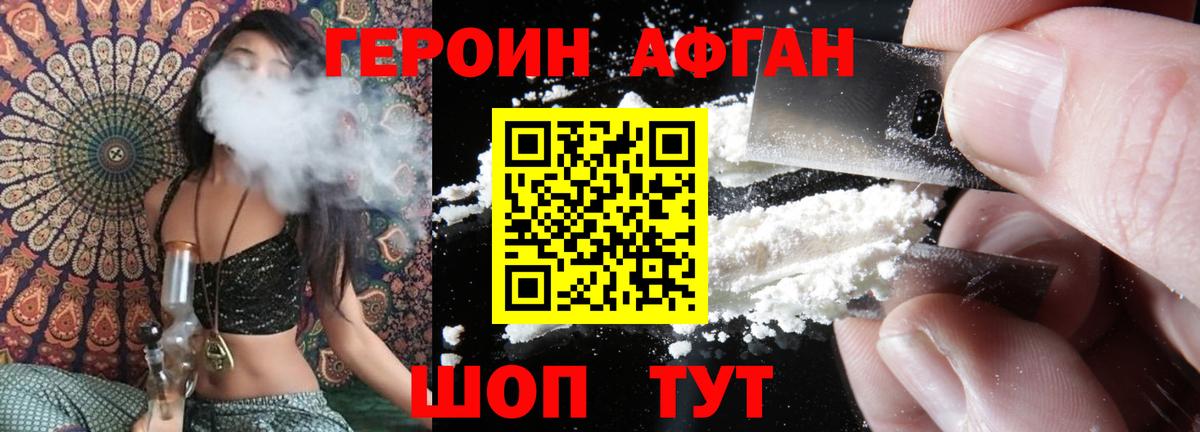 Новосибирск  Героин VHQ  Вход с VPN 