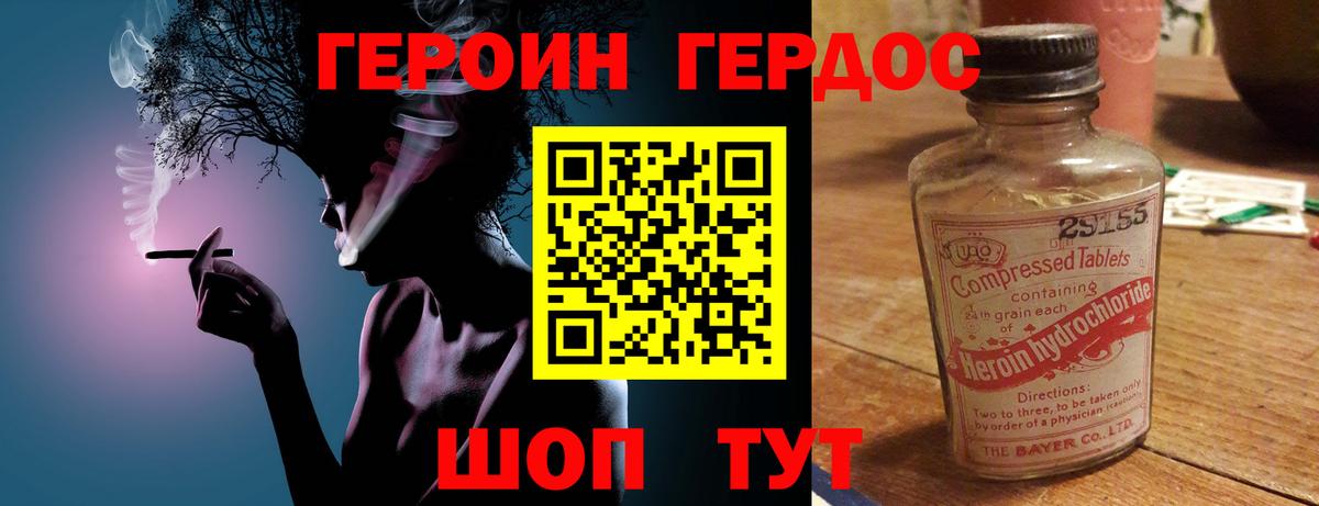 ГЕРОИН VHQ Новосибирск