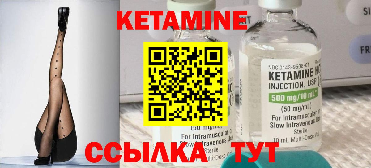 Кетамин ketamine  Вход с VPN  КЕТАМИН VHQ  Новосибирск 