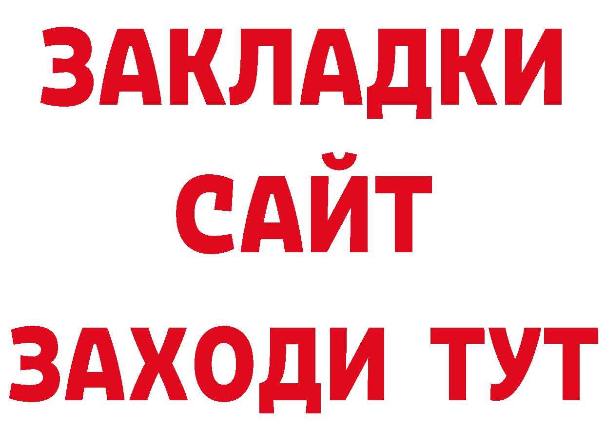 Как найти закладки?  телеграм Новосибирск