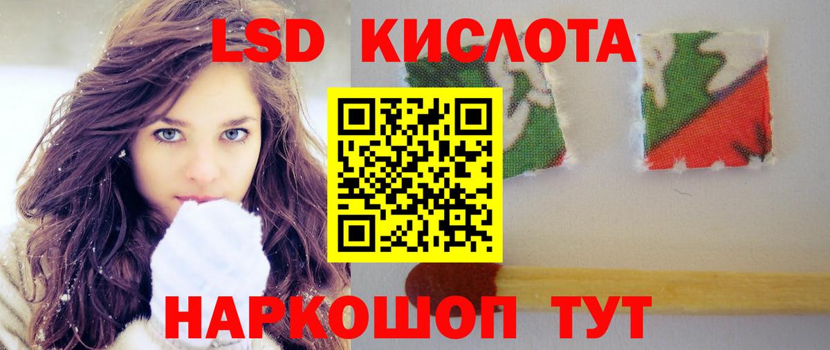 Новосибирск  LSD-25 экстази кислота  Вход с VPN  LSD-25 экстази ecstasy 