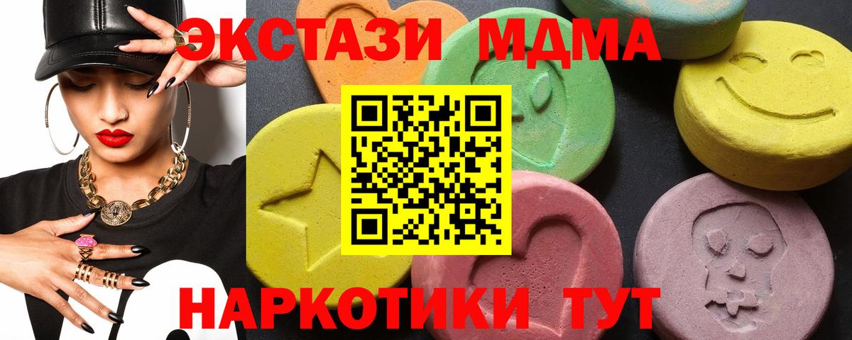 MDMA  МДМА Molly  Вход с VPN  Новосибирск  МДМА VHQ 