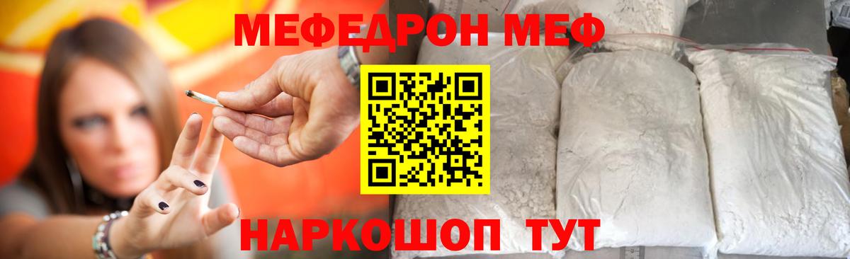 Мефедрон мука  МЯУ-МЯУ мука  Новосибирск  Вход с VPN 