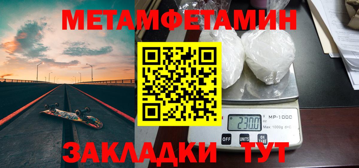 Новосибирск  Метамфетамин Декстрометамфетамин 99.9%  МЕТАМФЕТАМИН  Вход с VPN 