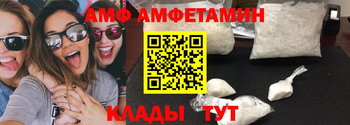 МЕТАМФЕТАМИН винт Новосибирск