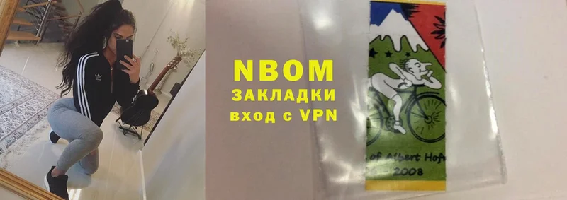 Марки 25I-NBOMe 1500мкг  Новосибирск 