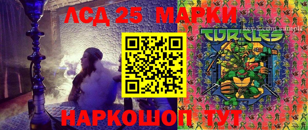 Новосибирск  Наркотические марки 1500мкг  Марки 25I-NBOMe  Вход с VPN 