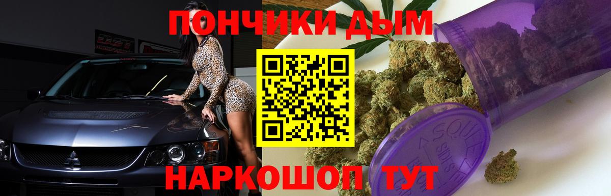 Бошки Шишки индика  Вход с VPN  Новосибирск  Каннабис семена  Бошки Шишки конопля 